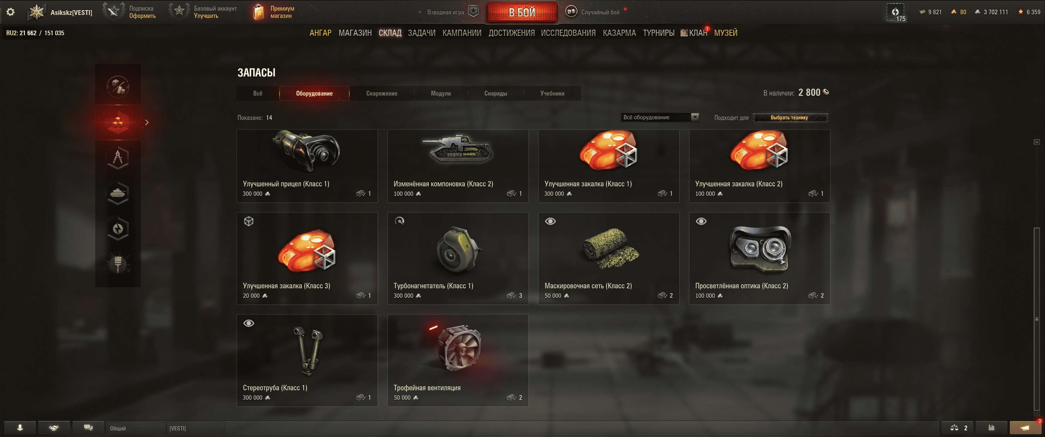 продажа аккаунта к игре Мир Танков, WoT(Lesta, WG)